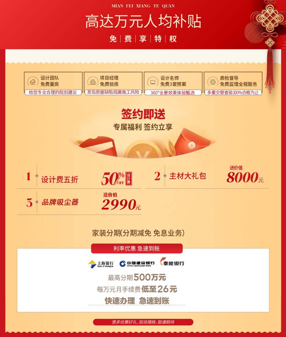 上海家装展2022优惠补贴